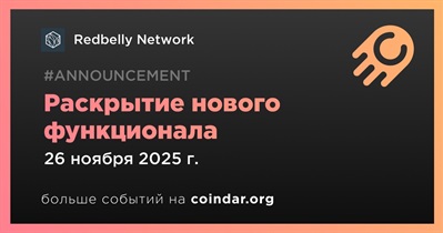 Redbelly Network раскроет детали обновления 26 ноября