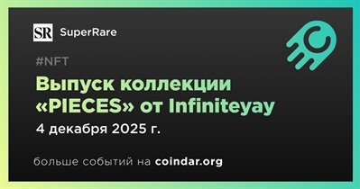 SuperRare выпускает коллекцию «PIECES» от Infiniteyay 4 декабря