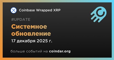 Coinbase представит крупное системное обновление 17 декабря
