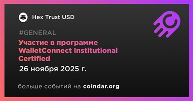 Hex Trust участвует в программе WalletConnect Institutional Certified