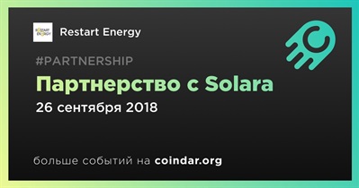 Партнерство с Solara