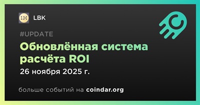 LBank запускает обновлённый расчёт ROI в копитрейдинге
