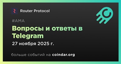 Router Protocol совместно с Veera проведет АМА в Telegram 27 ноября