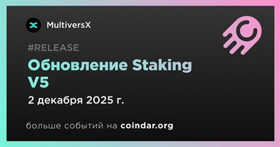MultiversX активирует обновление Staking V5 2 декабря