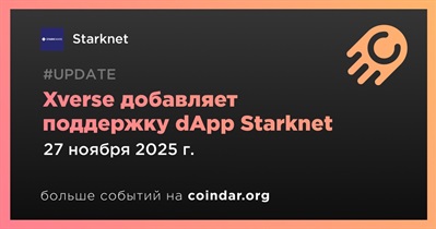 Starknet dApp теперь доступны в мобильном Xverse 1.57
