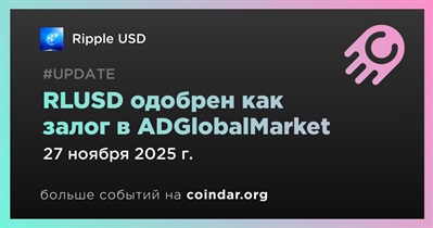 Токен RLUSD от Ripple одобрен как залог на ADGlobalMarket