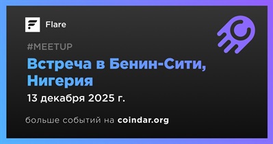 Flare проведет встречу в Бенин-Сити 13 декабря