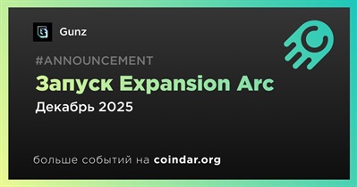 GUNZ запускает Expansion Arc в начале декабря