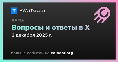 AVA (Travala) совместно с GoMining проведет АМА в X 2 декабря