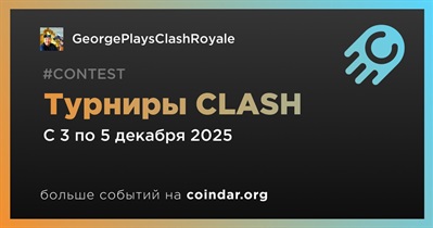 GeorgePlaysClashRoyale проведет серию турниров 3 декабря