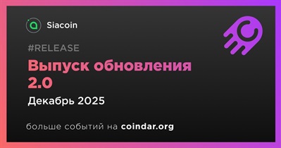 Siacoin выпустит обновление 2.0 в декабре