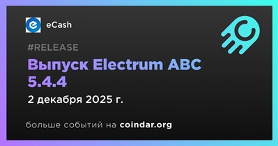 ECash выпускает обновление Electrum ABC 5.4.4