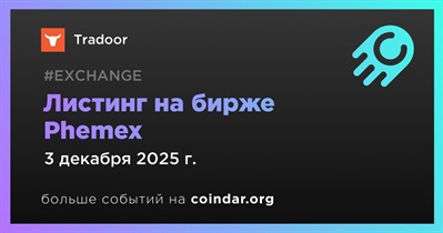 Phemex проведет листинг Tradoor