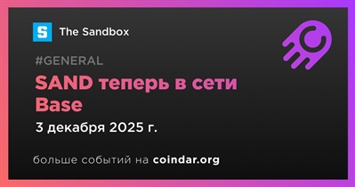 SAND запущен в сети Base