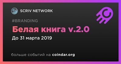 Белая книга v.2.0