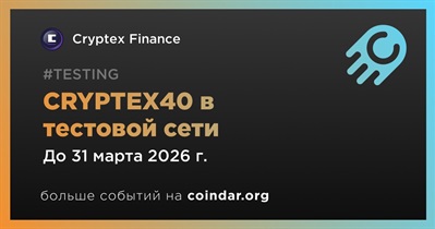 Cryptex Finance запустит CRYPTEX40 в тестовой сети в первом квартале