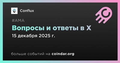 Conflux проведет АМА в X 15 декабря
