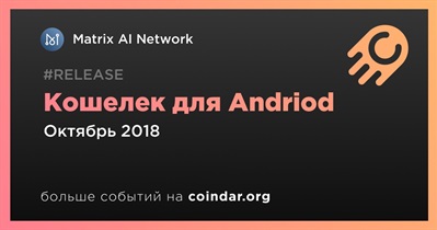 Кошелек для Andriod