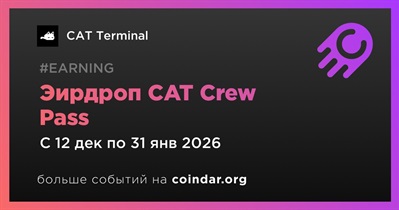 CAT Terminal проведет эирдроп CAT Crew Pass