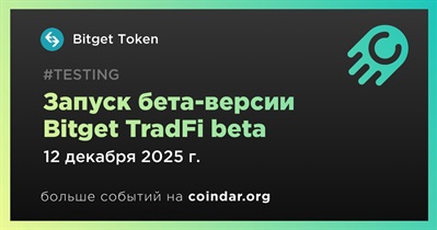 Bitget Token запустит бета-версию Bitget TradFi