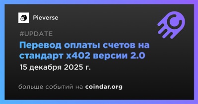 Pieverse переводит оплату счетов на стандарт x402 версии 2.0