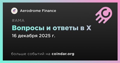 Aerodrome Finance проведет АМА в X 16 января