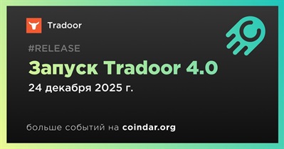 Tradoor запустит Tradoor 4.0 24 декабря