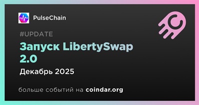 PulseChain запустит LibertySwap 2.0 в декабре