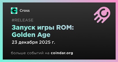 Cross запустит игру ROM: Golden Age 23 декабря