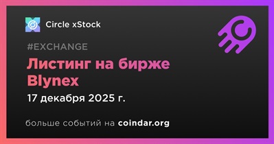 Blynex проведет листинг Circle xStock