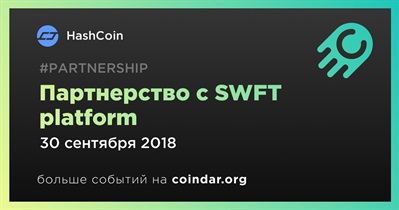 Партнерство с SWFT platform