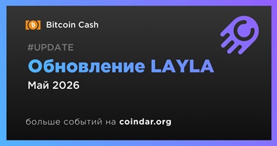 Bitcoin Cash выпустит обновление LAYLA в мае