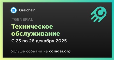 Oraichain проведет техническое обслуживание
