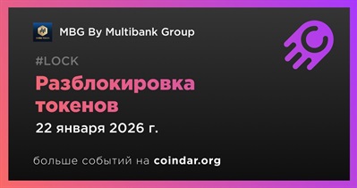 12,13% токенов $MBG будет разблокировано 22 января
