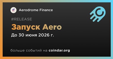 Aerodrome Finance запустит Aero во втором квартале