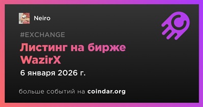 WazirX проведет листинг Neiro 6 января