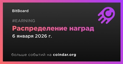 BitBoard начнет распределение наград ONE PICK