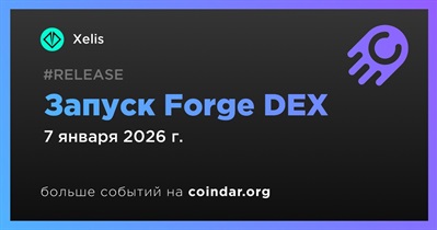 Xelis Forge запустит Forge DEX