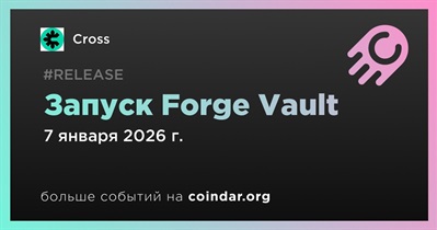 CROSS запускает Forge Vault для учета сожженных и полученных в игре токенов