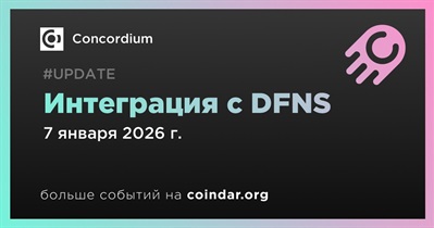 Concordium объявляет об интеграции с DFNS