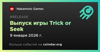 Nakamoto Games выпустит игру Trick or Seek 9 января