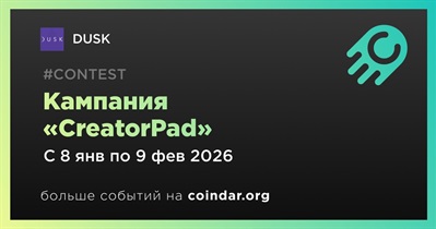 Dusk проведет кампанию «CreatorPad»
