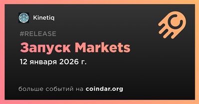 Kinetiq запускает биржу Markets