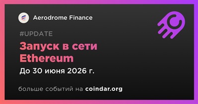 Aerodrome Finance будет запущен в сети Ethereum во втором квартале
