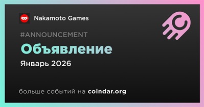 Nakamoto Games сделает объявление в январе