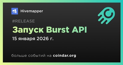 Hivemapper запуск Burst API