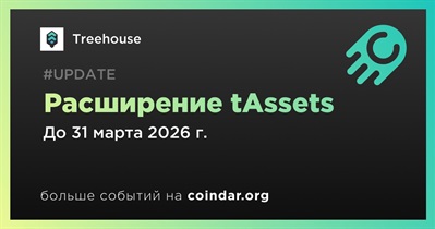 Treehouse расширит активы в первом квартале
