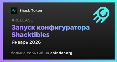 Shack Token запустит конфигуратор Shacktibles  в январе