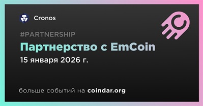 Cronos заключает партнерство с EmCoin