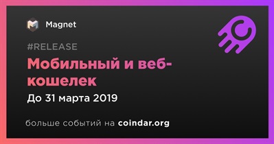 Мобильный и веб-кошелек